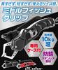 Contyu Fish Stainless with Rope and Holder for Fall Prevention Fishing Grip Grip, Rust-Resistant Steel, Fluorescent, 210g, (Red, 22)