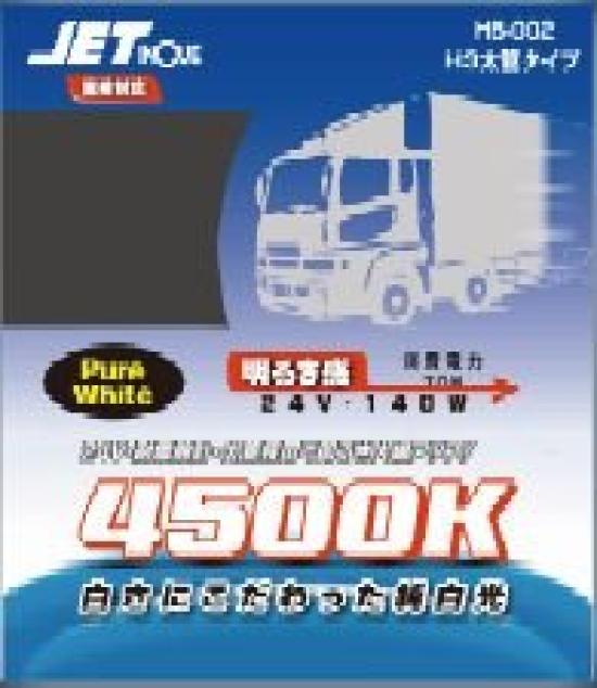 

JET INOUE Галогенная лампа H3 DC24V Эксклюзивная 140 Вт Класс Белая Лампа для грузовика Вибростойкая Противотуманная фара 2 штуки Цветовая температура 4500K 528072 белый