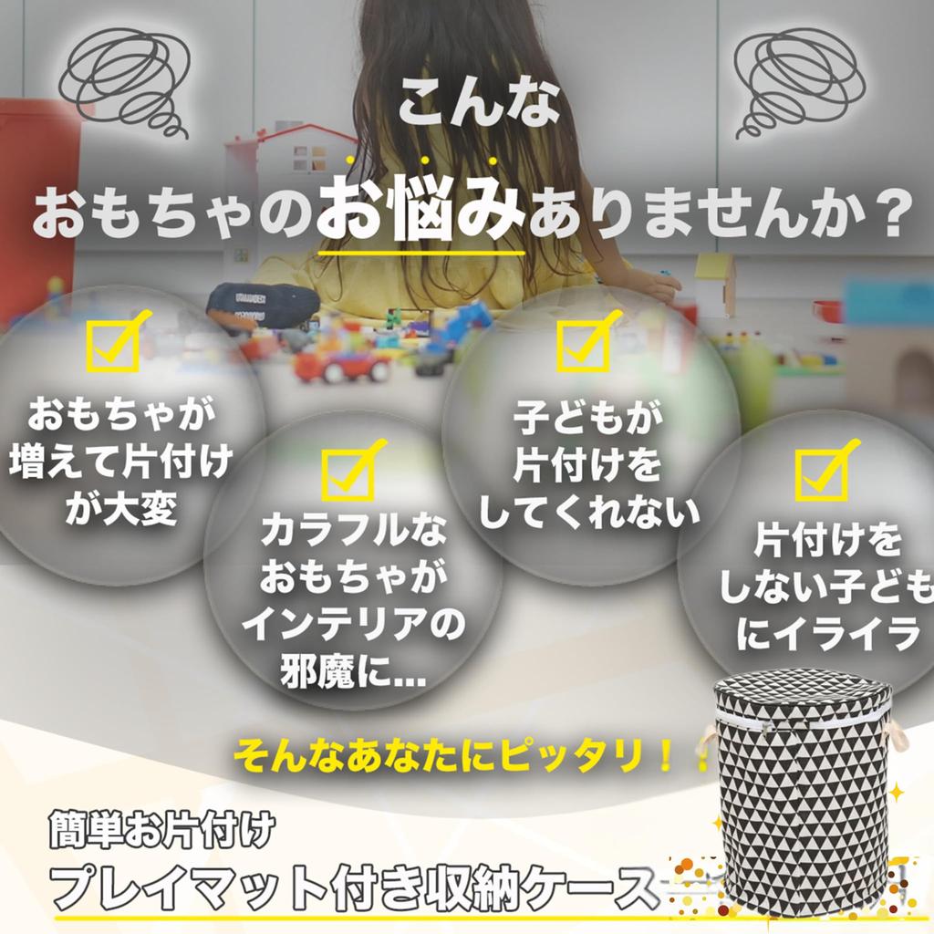 LIMSE Toy Storage & Play Mat 2-Way Set: 150cm Diameter Tidying Mat, Integrated Storage Box, Storage Bucket, Toy Box, Easy Tidying, Drawstring