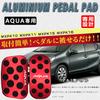 BOYOUS Toyota Aqua MXPK16 Aluminum Pedal Custom Set [Latest Model] MXPK10, MXPK11, MXPK15, Covers, Tool-Free, Design, Scratch-Resistant,