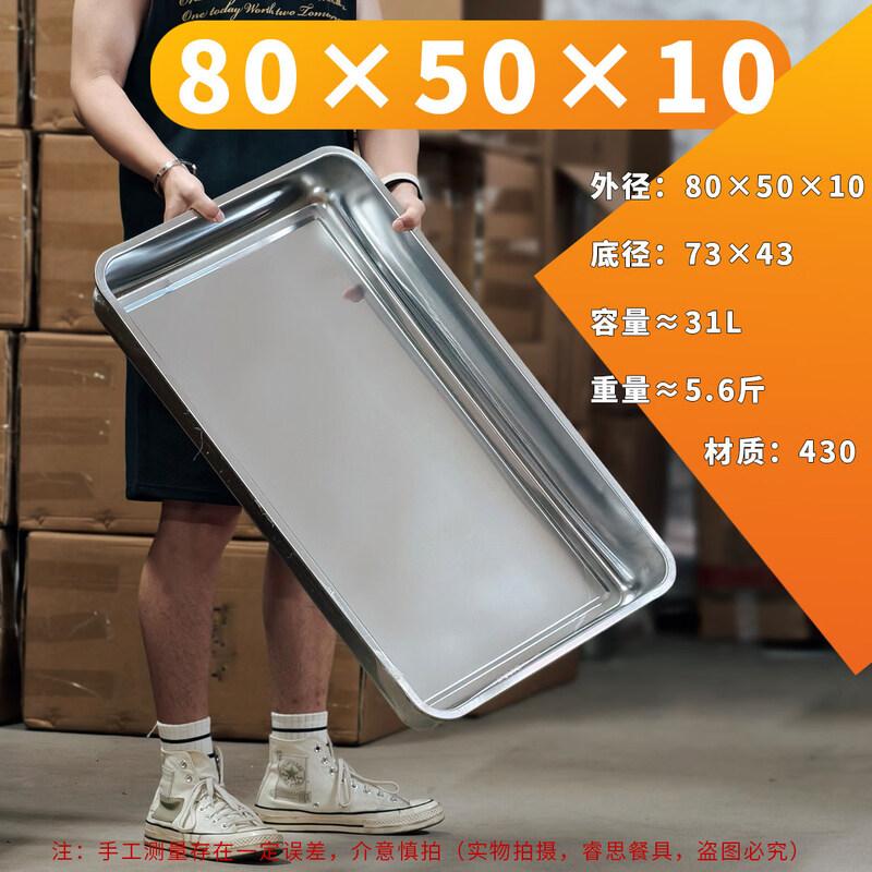 Ru Han 430 Magnetic Stainless Steel Baking & Storage Tray