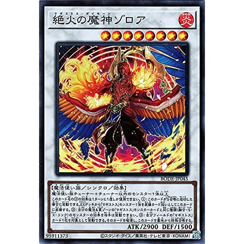 Yu-Gi-Oh! Card: Zorua the Burning Demon Super Rare BURST OF DESTINY BODE | Burst of Destiny Magistus Daimon Synchro Fire Attribute Spellcaster
