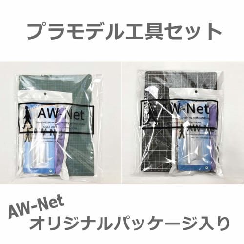 Plastic Model Tool Set, Gunpla Tools, Model Tools, Plastic Model Tools, Craft Tools, 23 Types (GR)