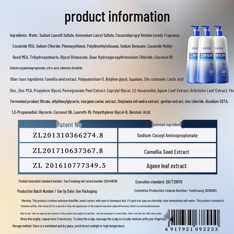 Miyamoto Musashi Selenium Sulfide Anti-Dandruff Shampoo