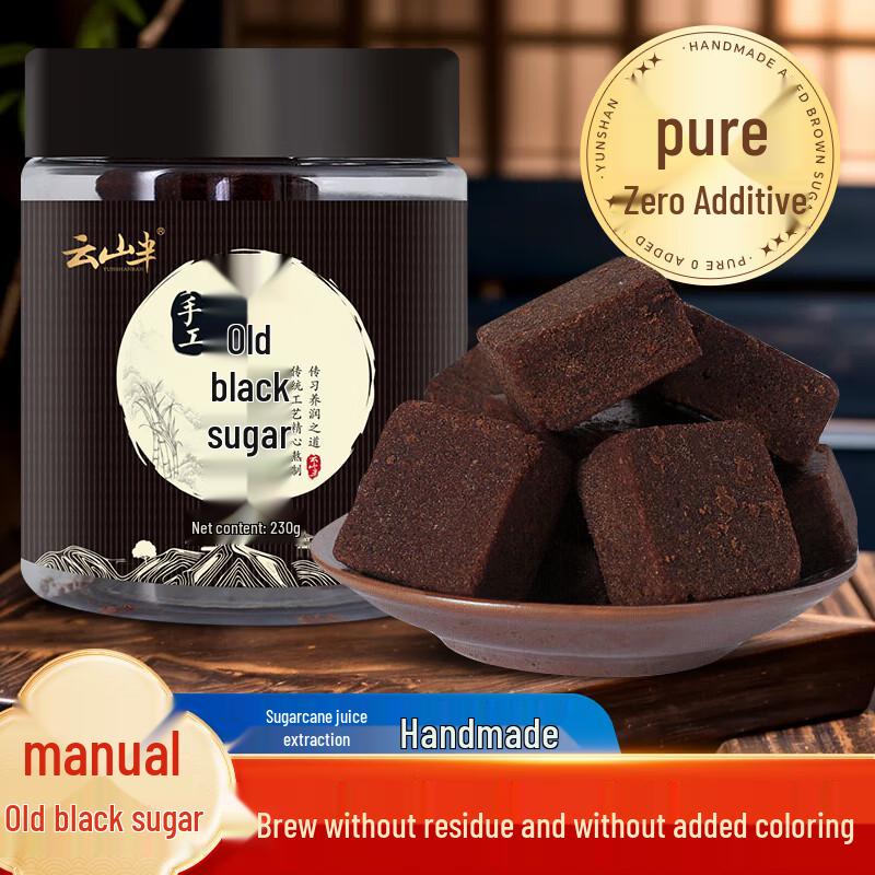 Yunshanban Handmade Brown Sugar Cubes
