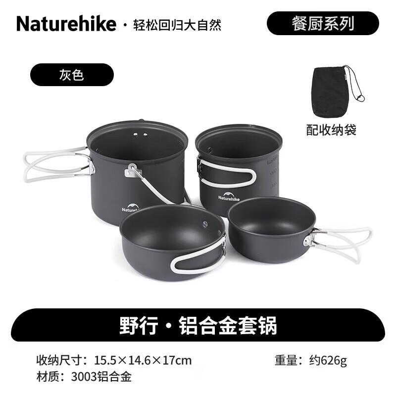 

Naturehike Wild Aluminum Camping Cookware Set