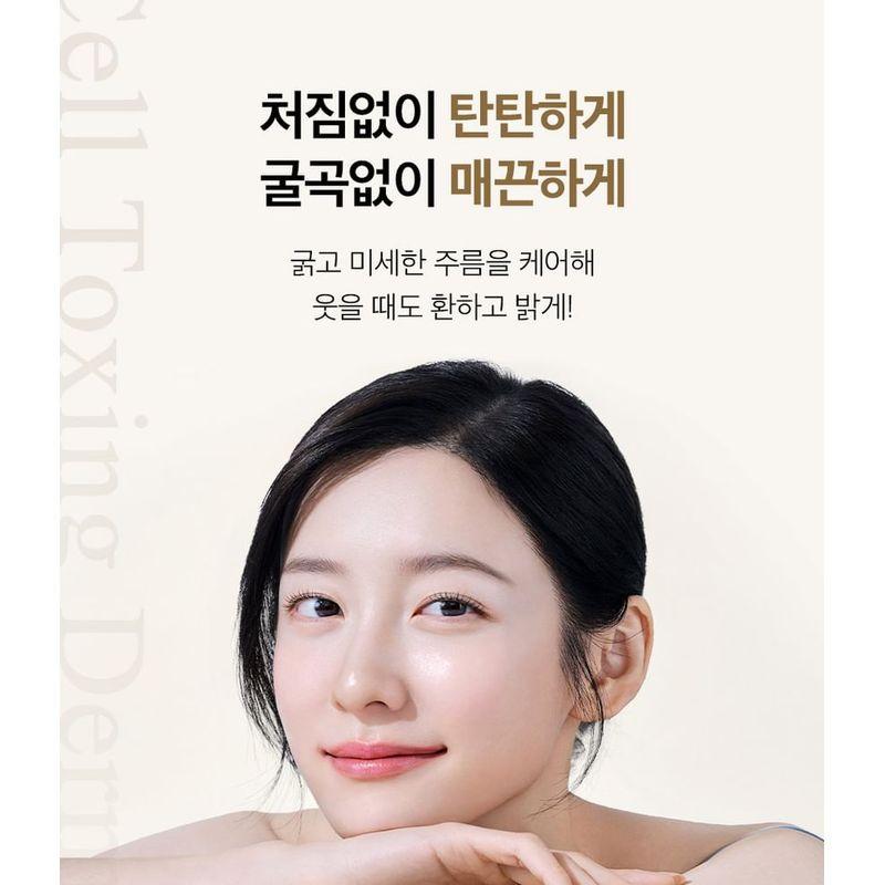 MEDIPEEL - Cell Toxing Dermajours Repair Augencreme