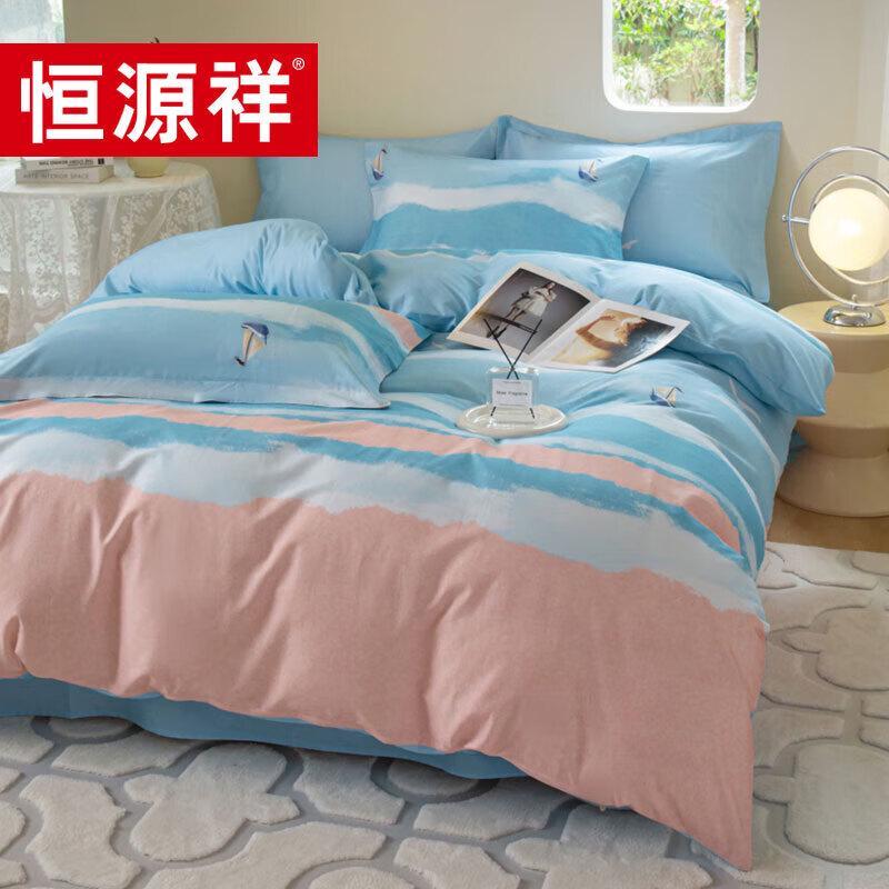 Hengyuanxiang Misty Cotton Four-Piece Bedding Set