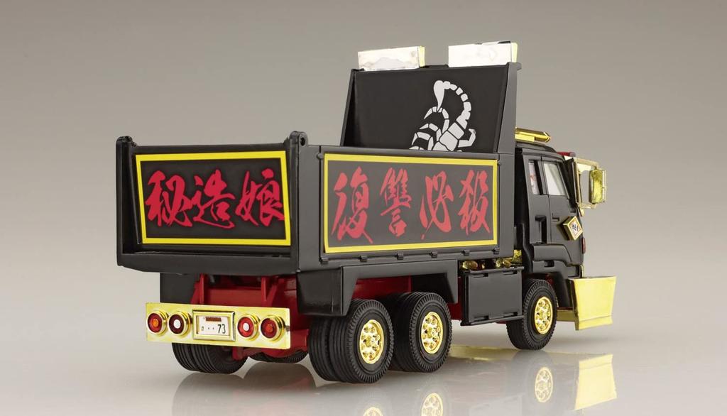 Aoshima Bunka Kyozai Mini Deco NEXT Series Dangerous Dump Scorpion Dump Plastic Molded Color 1/64 No.11 (Large Truck) Model,