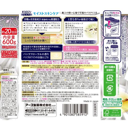 [Exclusive To .co.jp] Bath Roman Premium Moist Skin Care X 2 + Bonus (1 Packet of Warm Amber Water) Medicated Bath Salts Promote Blood Circulation Sti