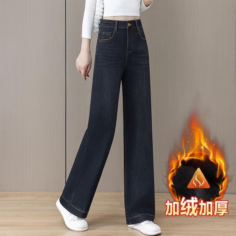 Straight Jeans Women's Autumn and Winter New High-waisted Loose Nine-point Narrow Version Drape Wide-leg Pants