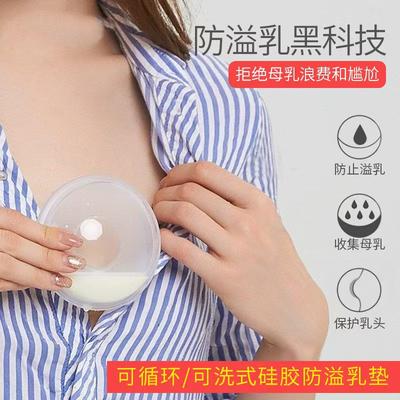 Silicone Breast Milk Collectors for Breastfeeding Moms, 2-Pack