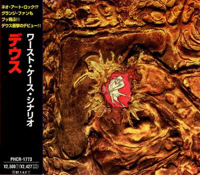 CD DEUS - Worst Case Scenario PHCR1773 Island Records 1995 Japan ObiRock Used