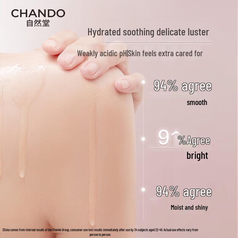 CHANDO Gardenia Snow Skin Brightening Shower Gel