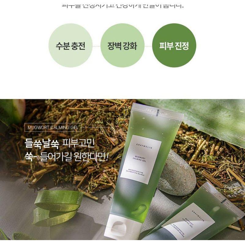 Graymelin Mugwort Calming Gel