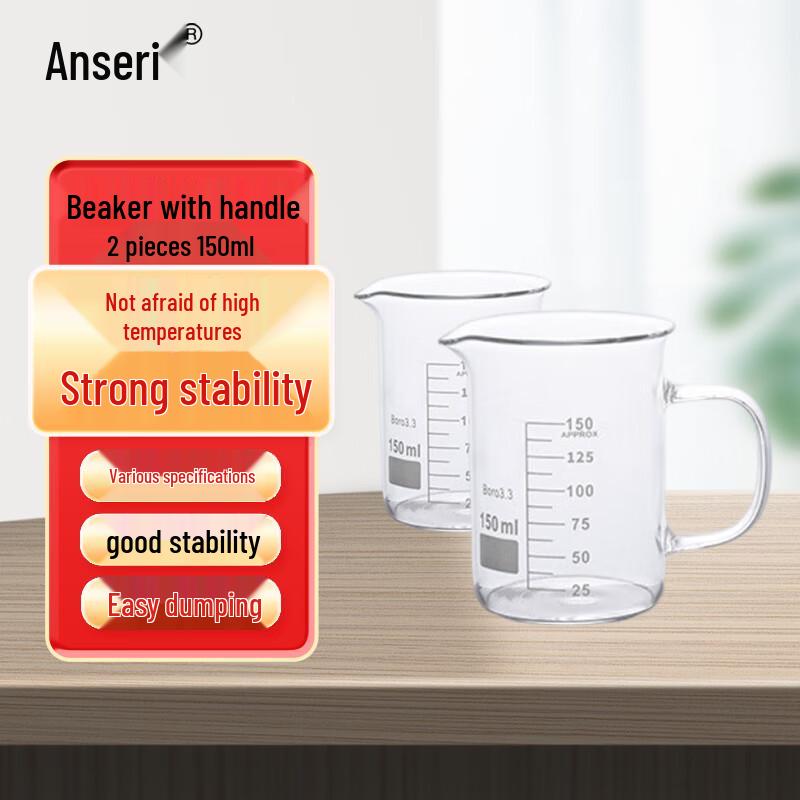 Anserui Graduated Glass Beaker with Handle (2-Pack) 150ml