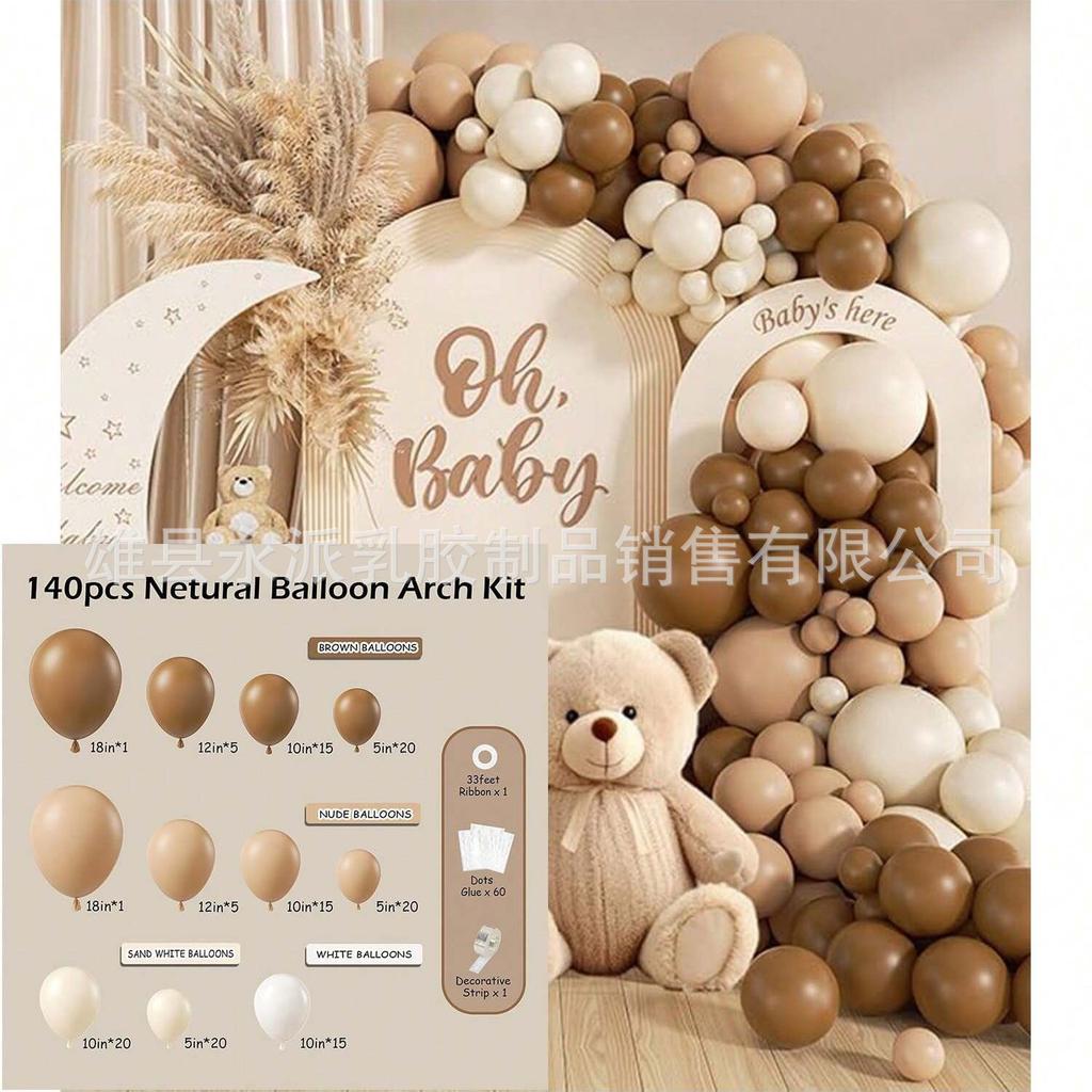 Birthday Balloon Set Holiday Party Decoration Latex Balloon Wedding Opening Balloon Chain Arch