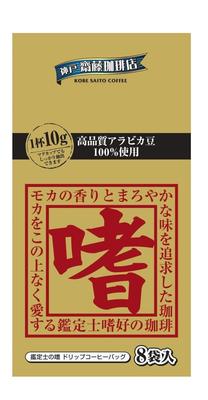 Kobe Haikara Foods Honpo Drip Appraiser's Taste 8P