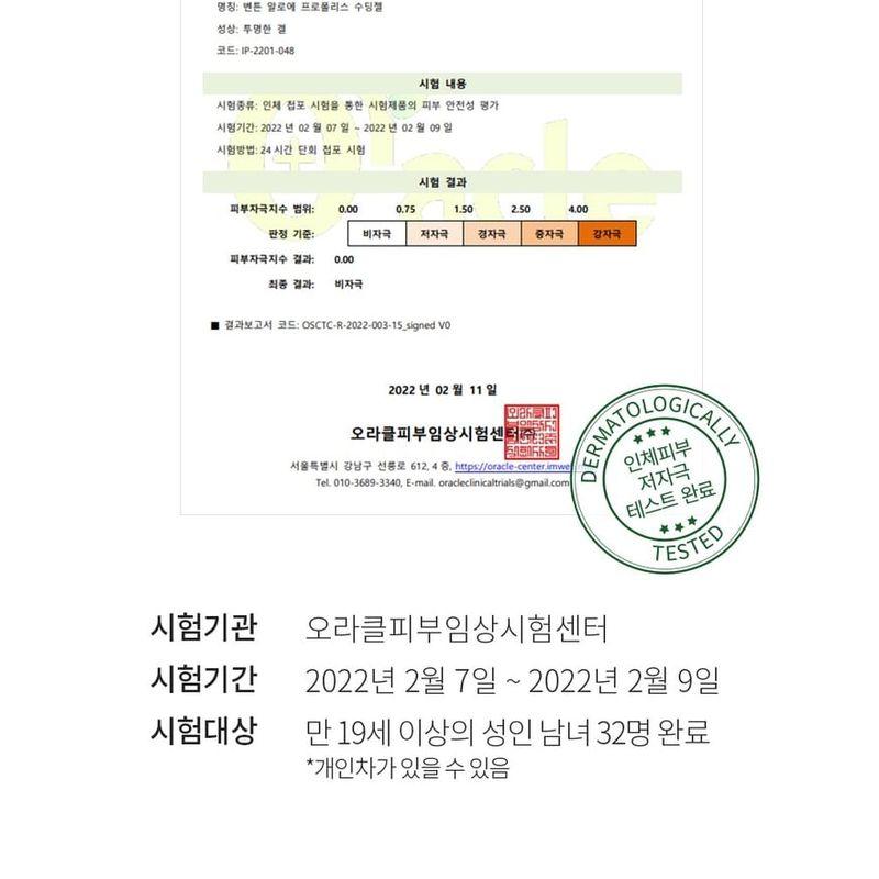 Benton Aloe Propolis Beruhigendes Gel 100 ml