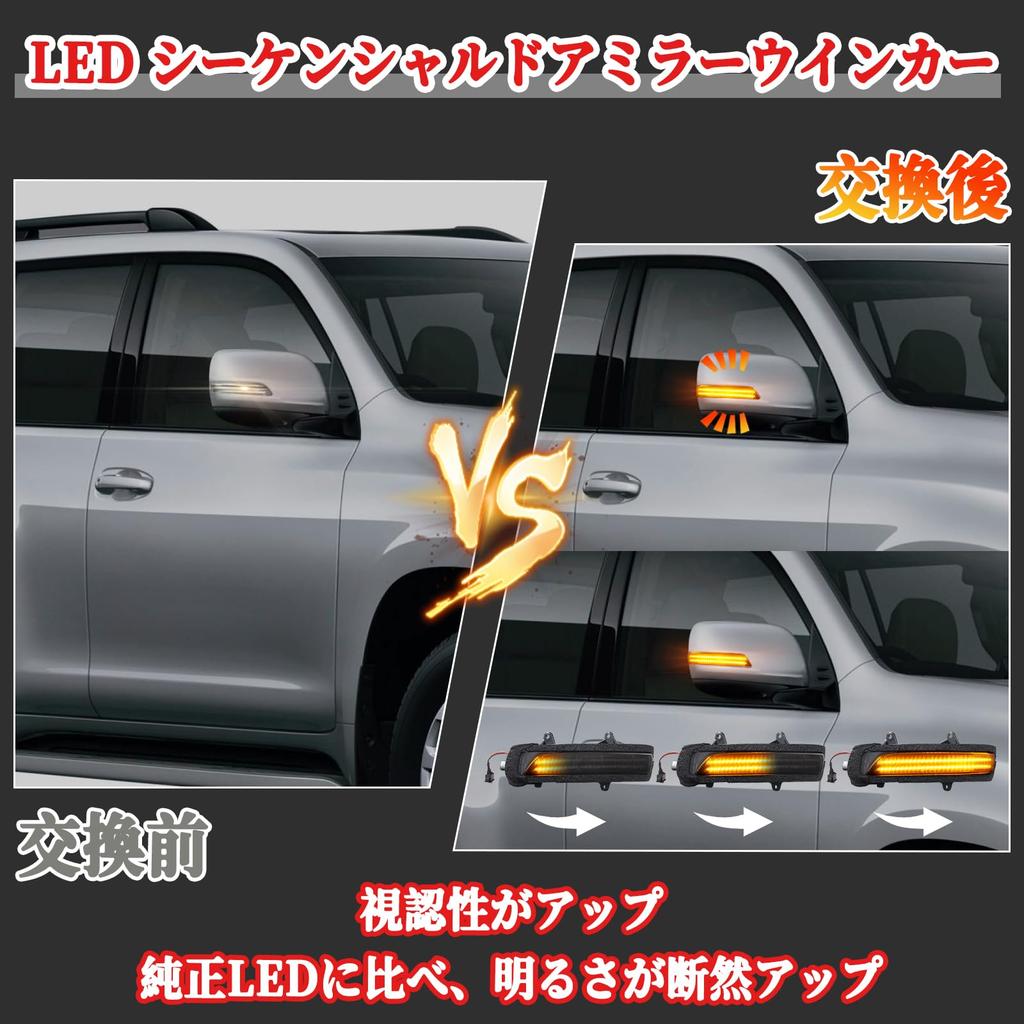 POPMOTORZ Land Cruiser 200 Series Flowing Turn Signal LED Door Mirror Sequential Turn Signal URJ202W Vehicle Inspection Compliant Full Blink Switch