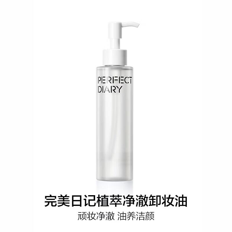 Perfect Diary Plant Extract Purifying Makeup Remover Oil