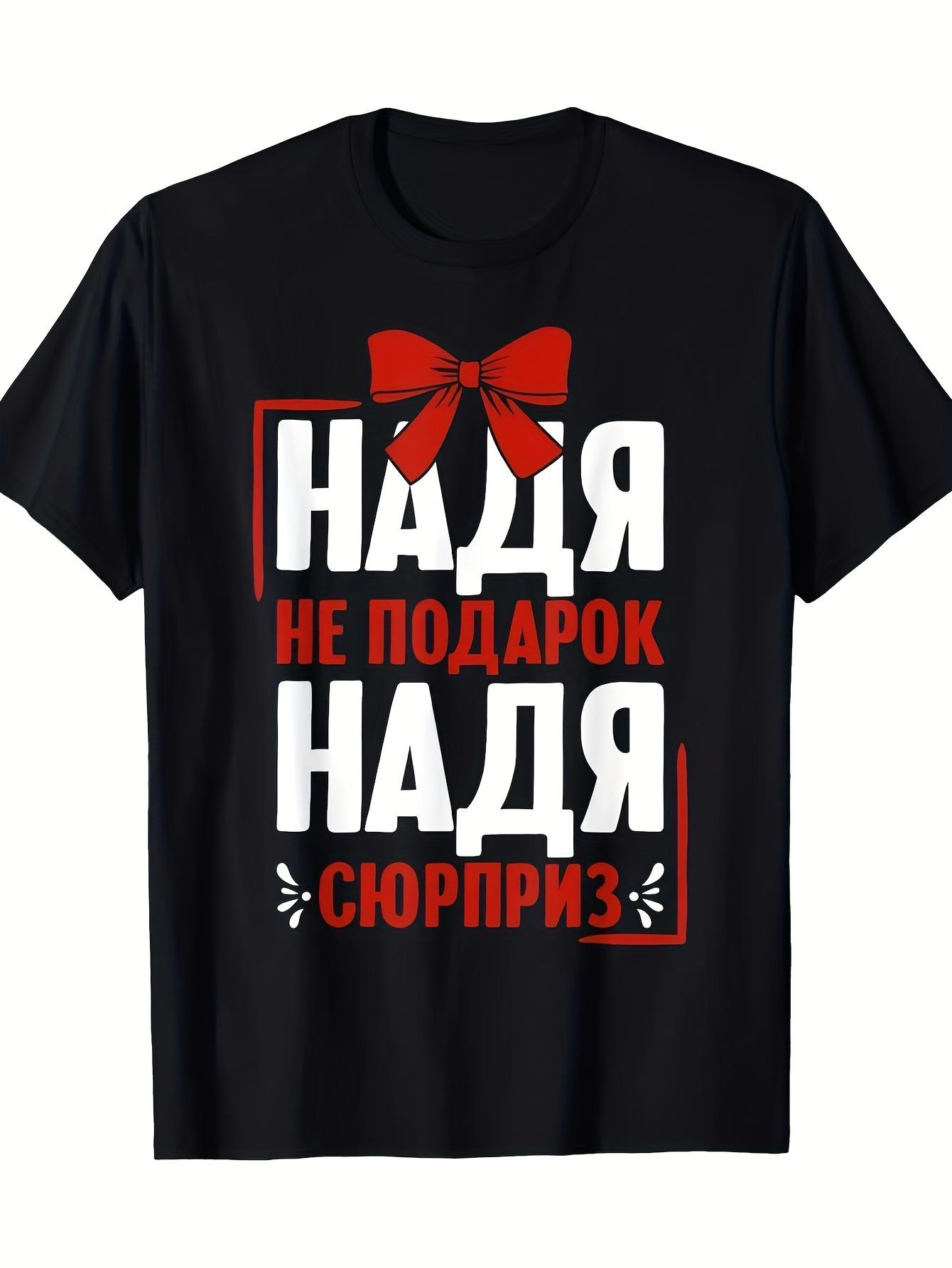 Unisex T-Shirt Y2K With Bold Russian Text Red S