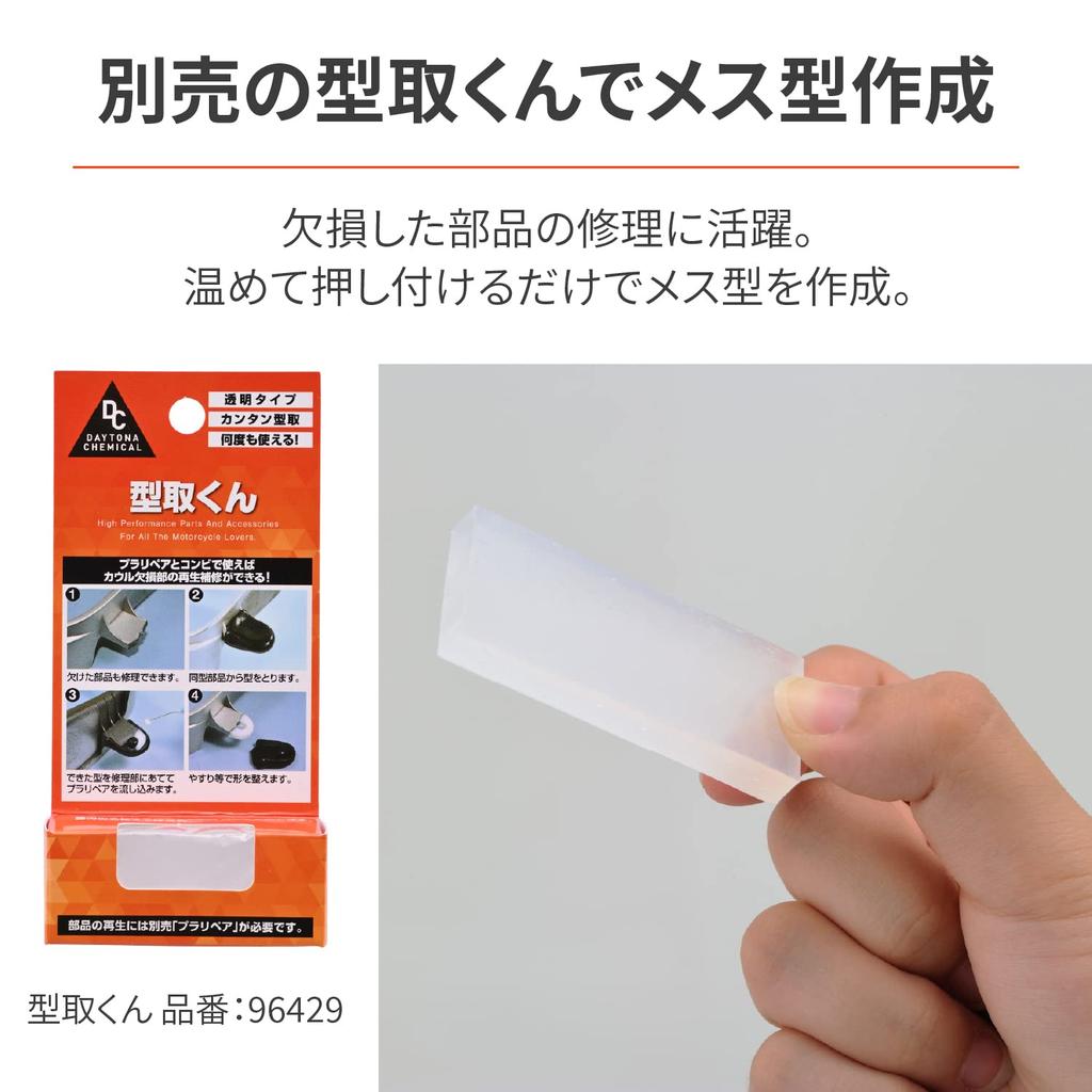 Daytona Motorcycle Putty Repair Molding Resin Plastic Repair Black 96358