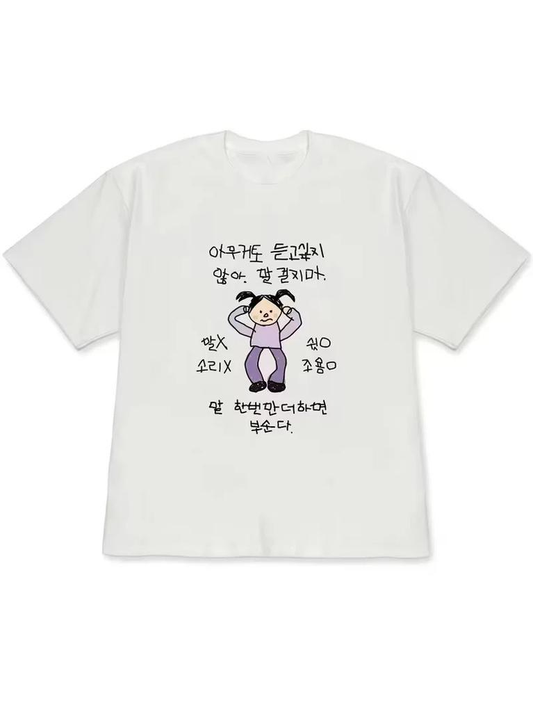 Unisex Tshirt White ShortSleeved Tops Quirky Style Illustration of A Person Wearing A Top Korean Lifestyle Attitude Text