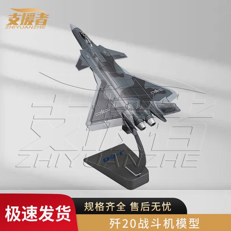 J-20 Fighter Jet Model