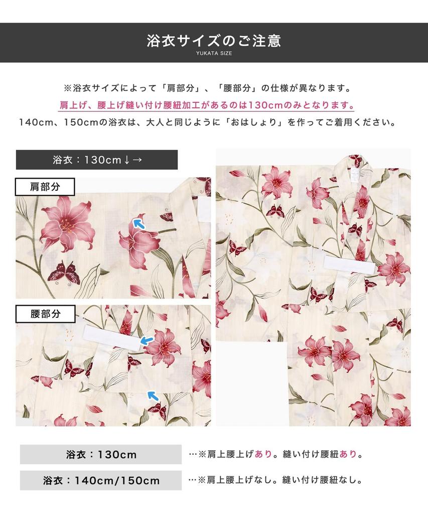 Yukata Ecru Change Set Heiko Junior Girls Black Age Feather Illusion [KYOETSU] Set, Girls, E, Weave, 2-piece (Yukata, Obi), (130cm, 4. Survey)