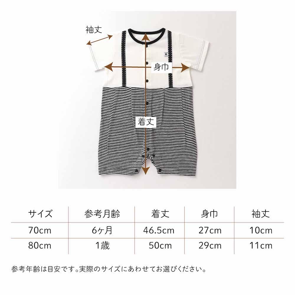 de Jersey Border Shortalls for Newborns and Baby [Cream Coco] Spring/Summer Suspender-Style Babies, Cool, Stylish, Cute, Stylish, Coveralls, Simple,