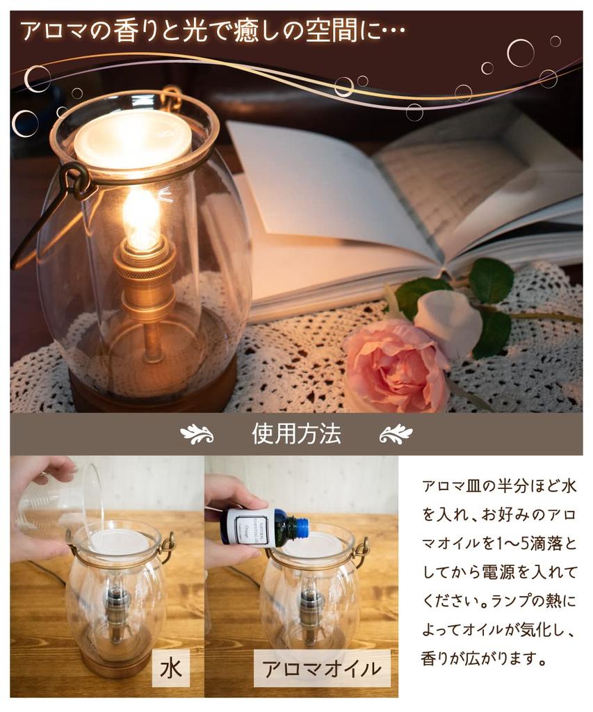 Ampoule Aroma Light, Aroma Lamp, Stylish Table Lamp for Living Room, Dining Room, Bedroom, Desk, Cafe, Antique, Retro, Classic, Nordic Lighting Fixtur