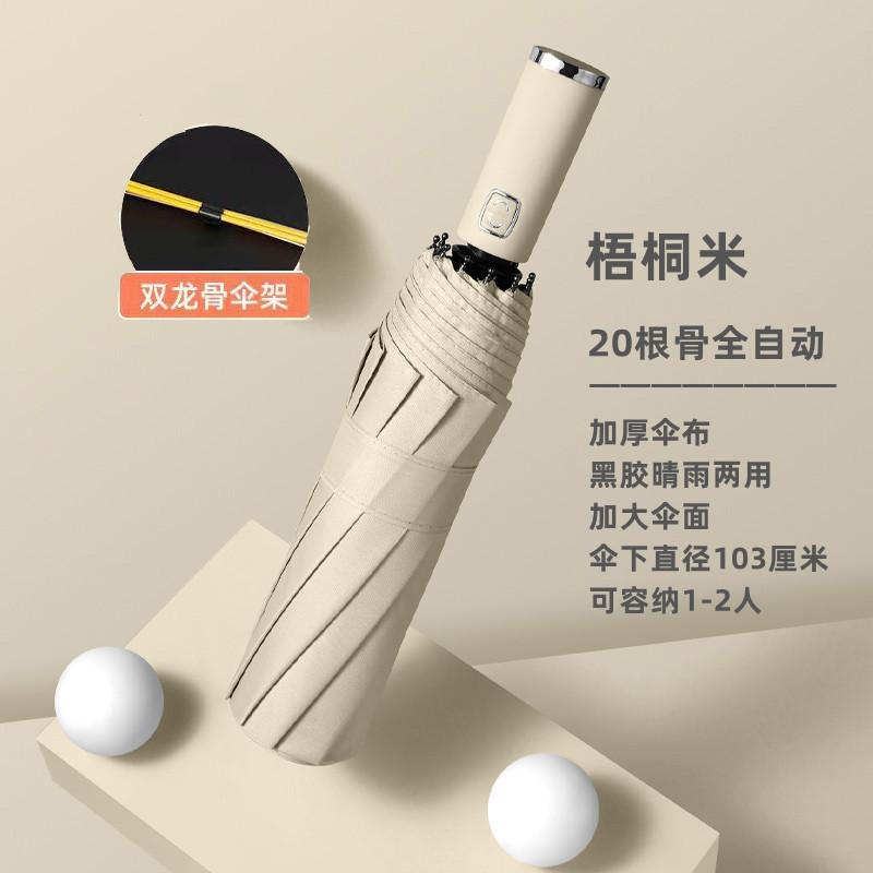 11-Bone Automatic Umbrella, Large Weather and Rain Folding Umbrella, Sunshade and Sunscreen, Sun Umbrella Manufacturer Wholesale Printing