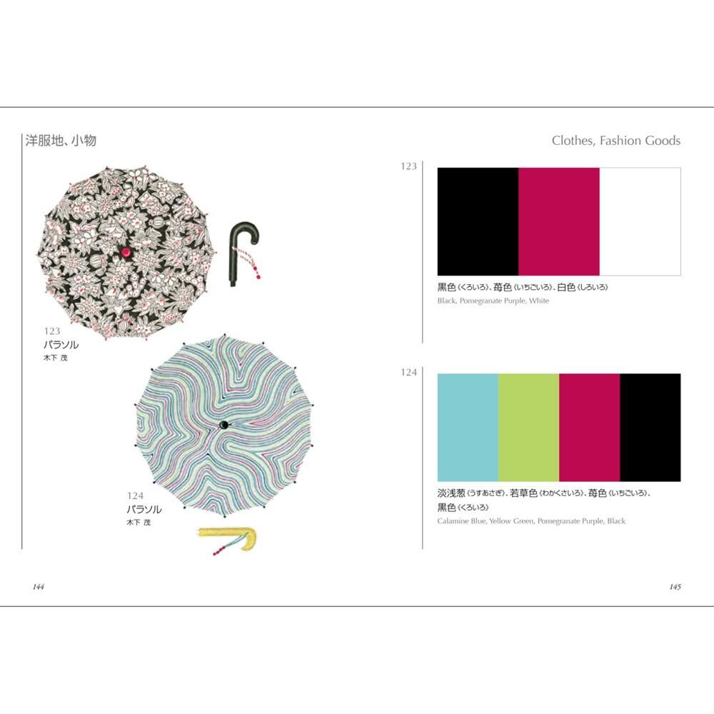 Dictionary Color Combinations Vol.1 2 Japanese Style Design Creative Books