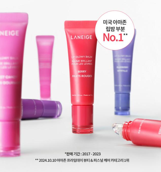 Laneige Lip Glowy Balm 10g – Glossy Moisturizing Lip Balm (Berry, Matcha, Gummy Bear & More)