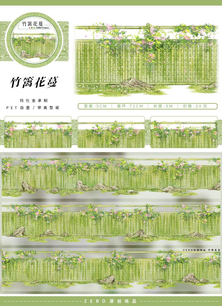 Mooie Hemel Wolken Washi Huisdier Tape Rol Zonsondergang Oude Stijl Decoratieve Journal Stickers