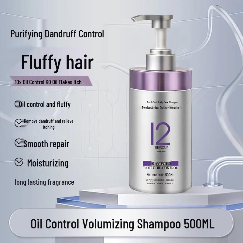 Shampooing Beirou Contrôle de l'Huile Kératine