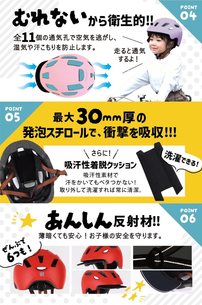 Designed by our team of Bicycle Helmet with Detachable Suitable for Ages Elementary School Boys and by Okayama parents! Kids' (SG Standard,