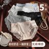 5-Pack Women's Ice Silk Seamless Underwear