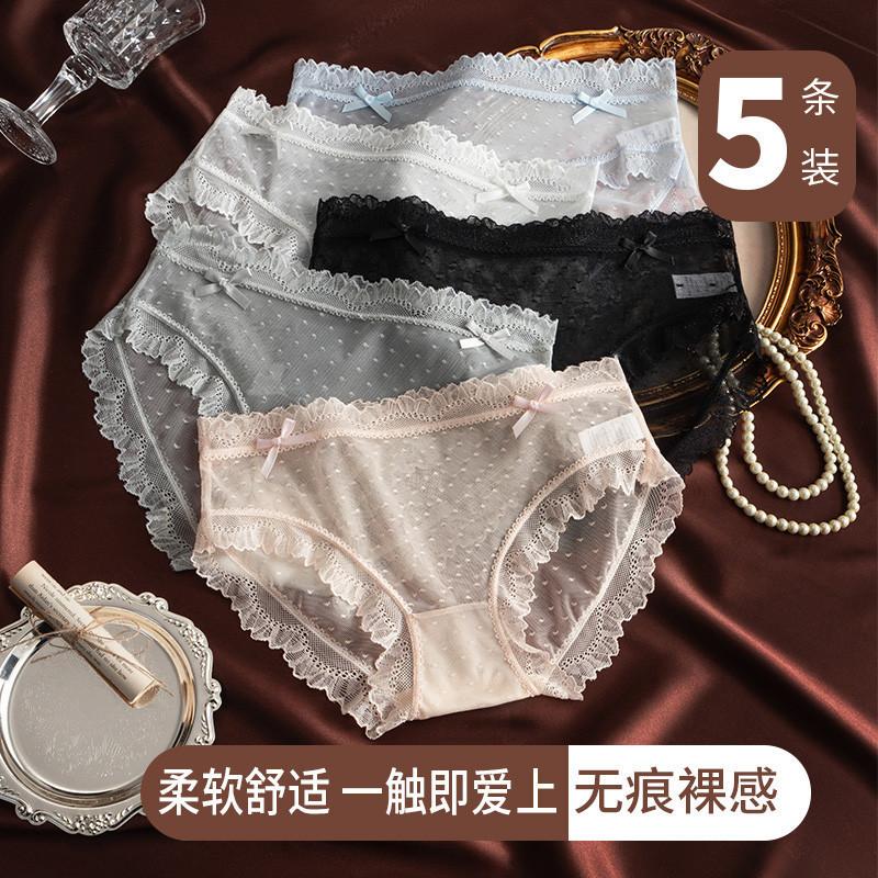 5-Pack Women's Ice Silk Seamless Underwear
