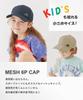 ADM 6P Kids White LT-MESH CAP_05