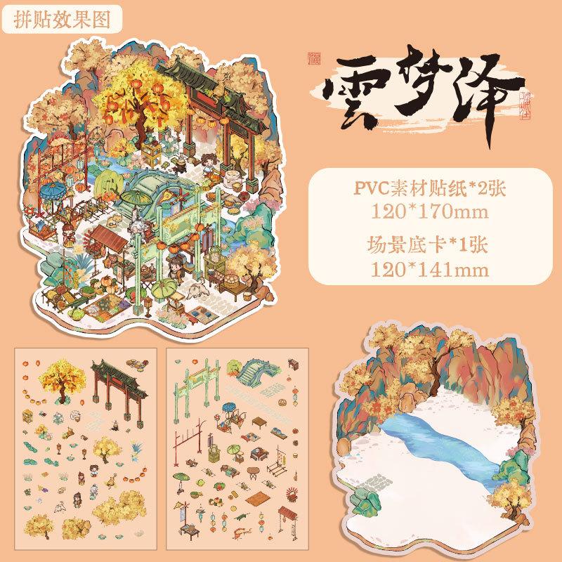 Retro Courtyard Landscaping 3D Miniature Sticker Cat Management Game Play House Stickers Student Decompression DIY Paster