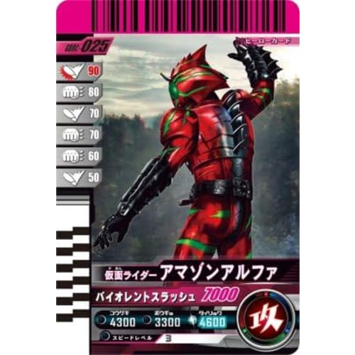 

Ganbaride Legends GBRC-025 Amazon Alpha [Ganbaride Chronicle]
