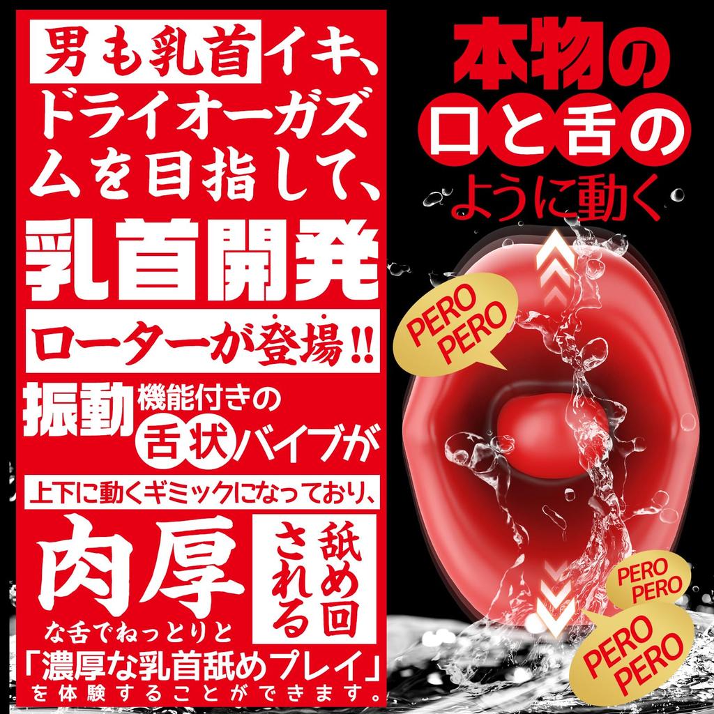 can also have dry nipple adult nipple unisex patterns of tongue gummy that move like a real mouth and licking the whole Men and women can male nipple