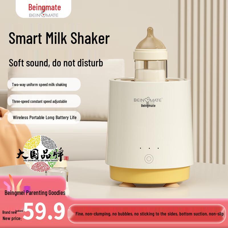Beingmate Smart Baby Feeding & Sterilizing Appliances