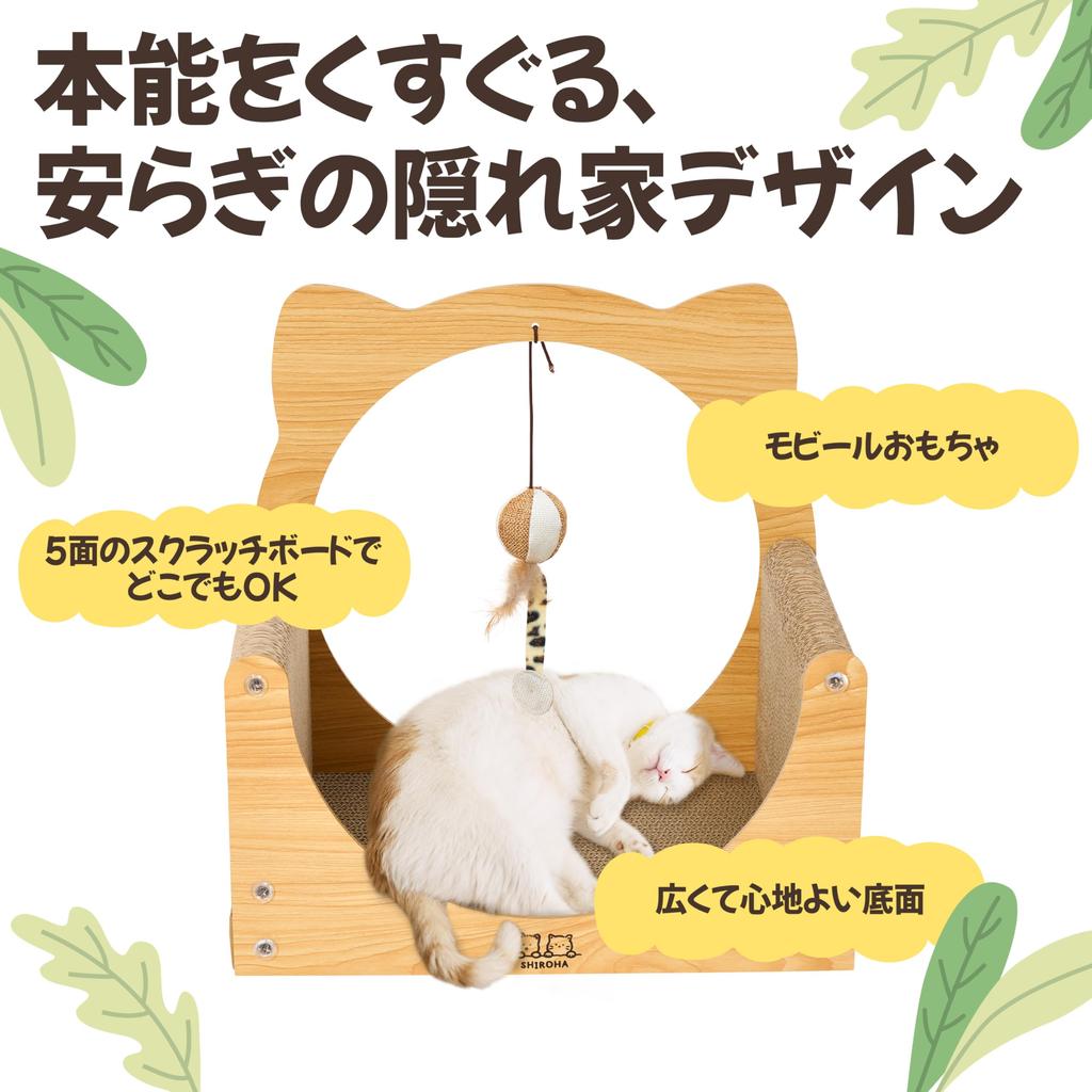 SHIROHA Cat Scratcher Bed, Cardboard, Can Also Be Used As a Cat House, Hideaway Design, Includes Toys and Catnip, Popular Wood Color