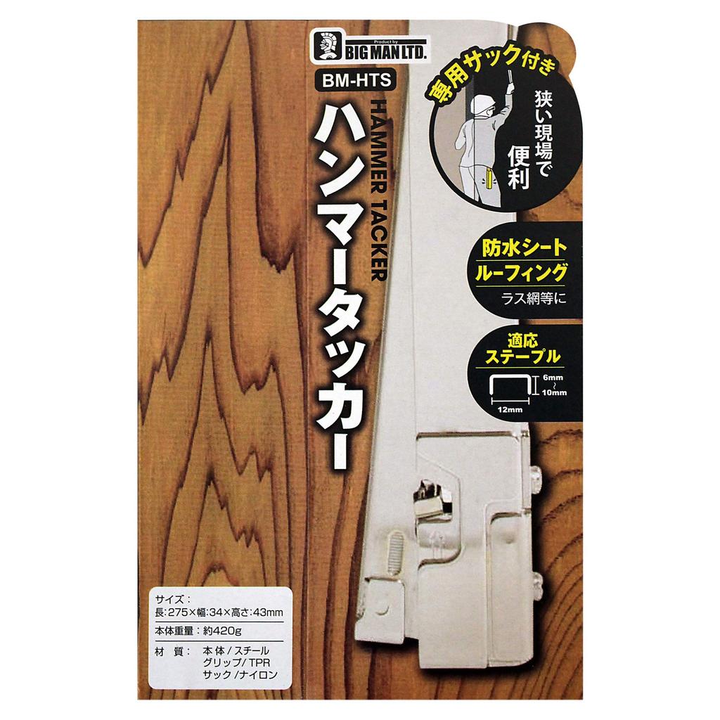 Bigman Kladivo se zásobníkem BM-HTS