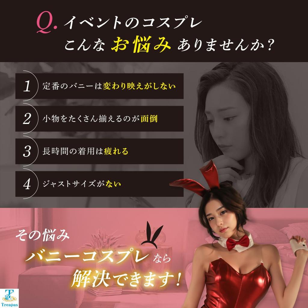 Bunny Girl Cosplay Set safety crotch 6 sizes Large sexy cosplay [Treapas] 8-piece [No pins, opening/closing possible, available] size, cross-dressing