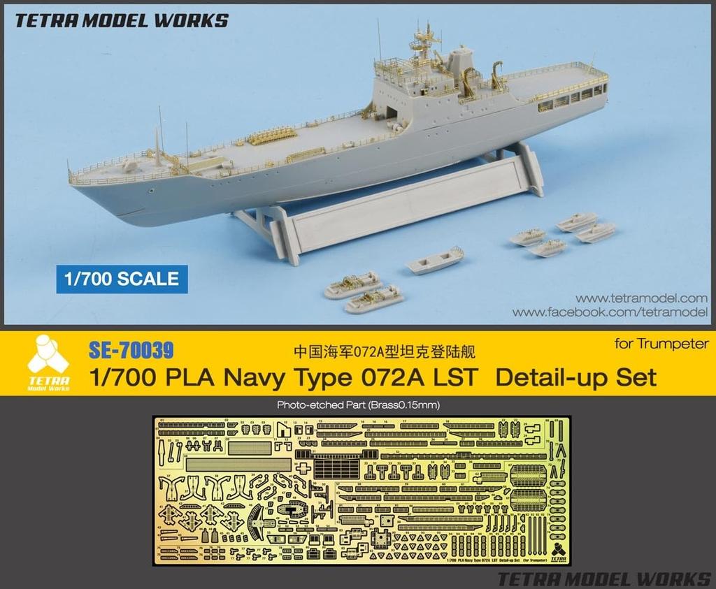 Tetra Model SE Series China Type 072A Large Landing Ship Plastic Model Parts SE7039 1/700 (TR)
