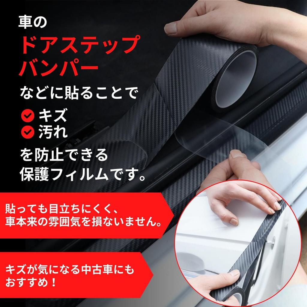 Crystal Craft Car Carbon Fiber Door 10cm Wide x 3m Long Film, Anti-Scratch,